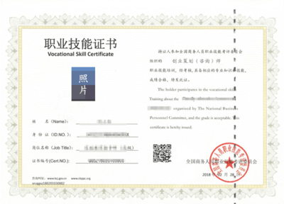 創(chuàng)業(yè)策劃師 專業(yè)咨詢策劃服務(wù)，助你從構(gòu)想到成功