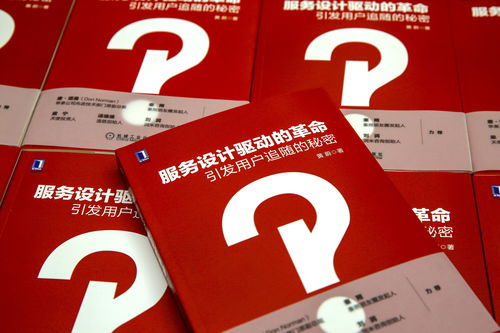 服務(wù)設(shè)計實戰(zhàn)指南 咨詢策劃領(lǐng)域必讀的經(jīng)典書籍推薦
