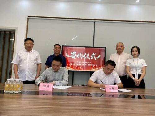 強強聯合，共繪藍圖 中咨海外咨詢與百業共生簽署戰略合作，賦能產業高質量發展